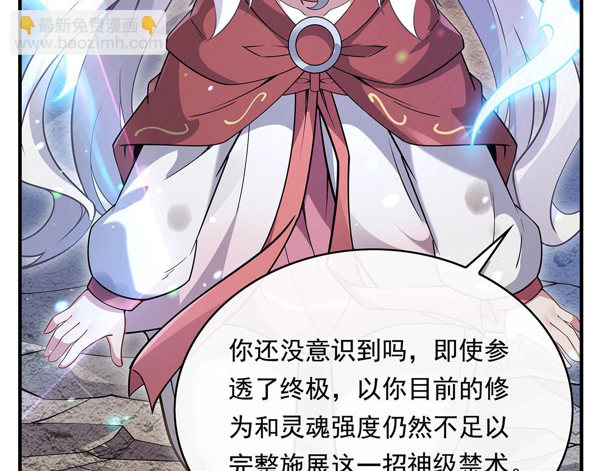 第248话 魂灵留影(1/4)-第250话