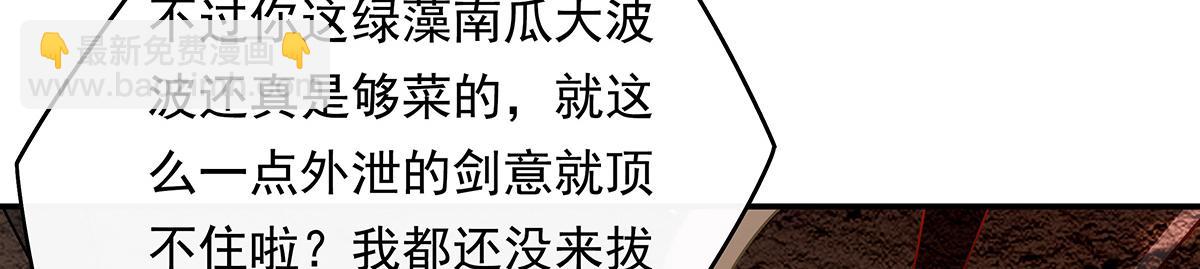第250话 捕捉神明(1/4)-第252话