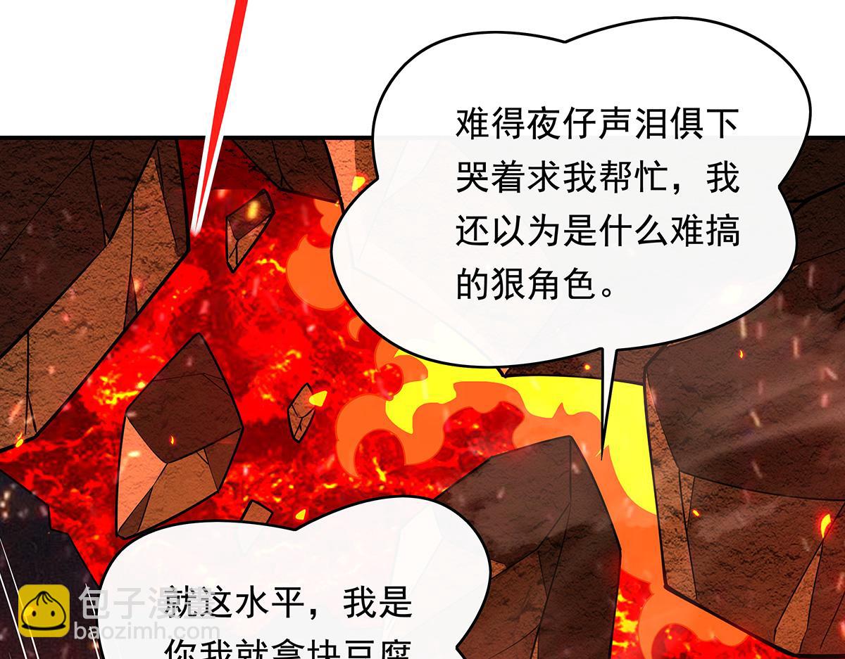 第250话 捕捉神明(1/4)-第252话