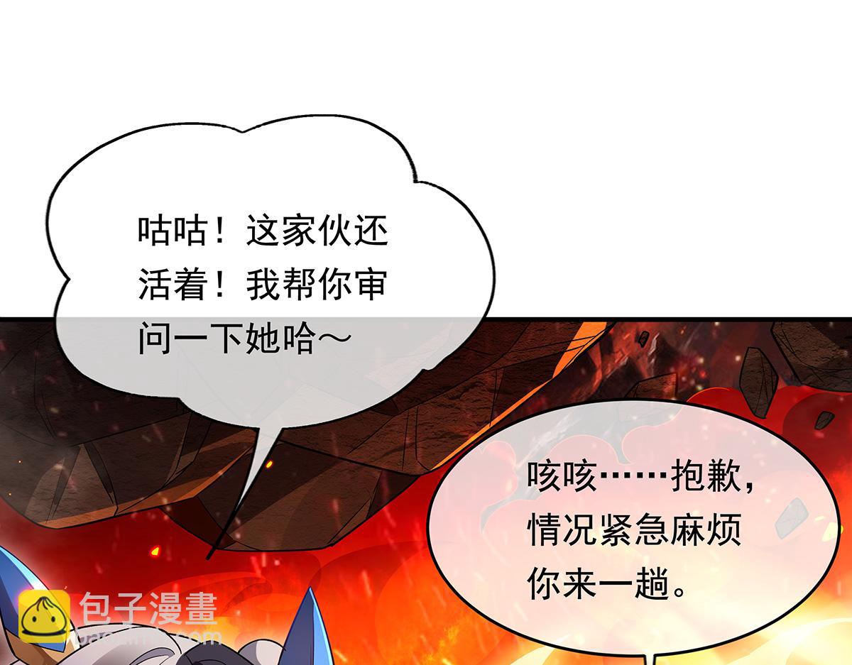 第250话 捕捉神明(1/4)-第252话