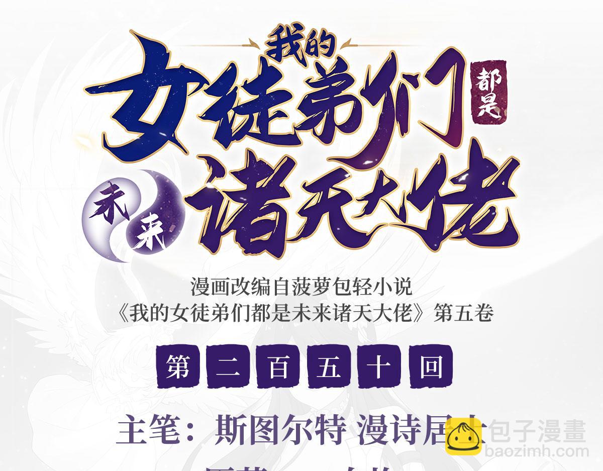 第250话 捕捉神明(1/4)-第252话