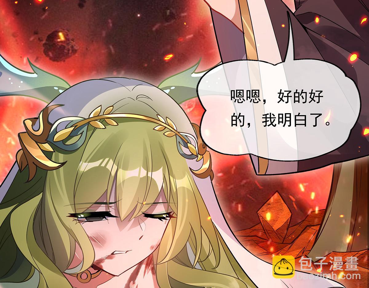第250话 捕捉神明(1/4)-第252话