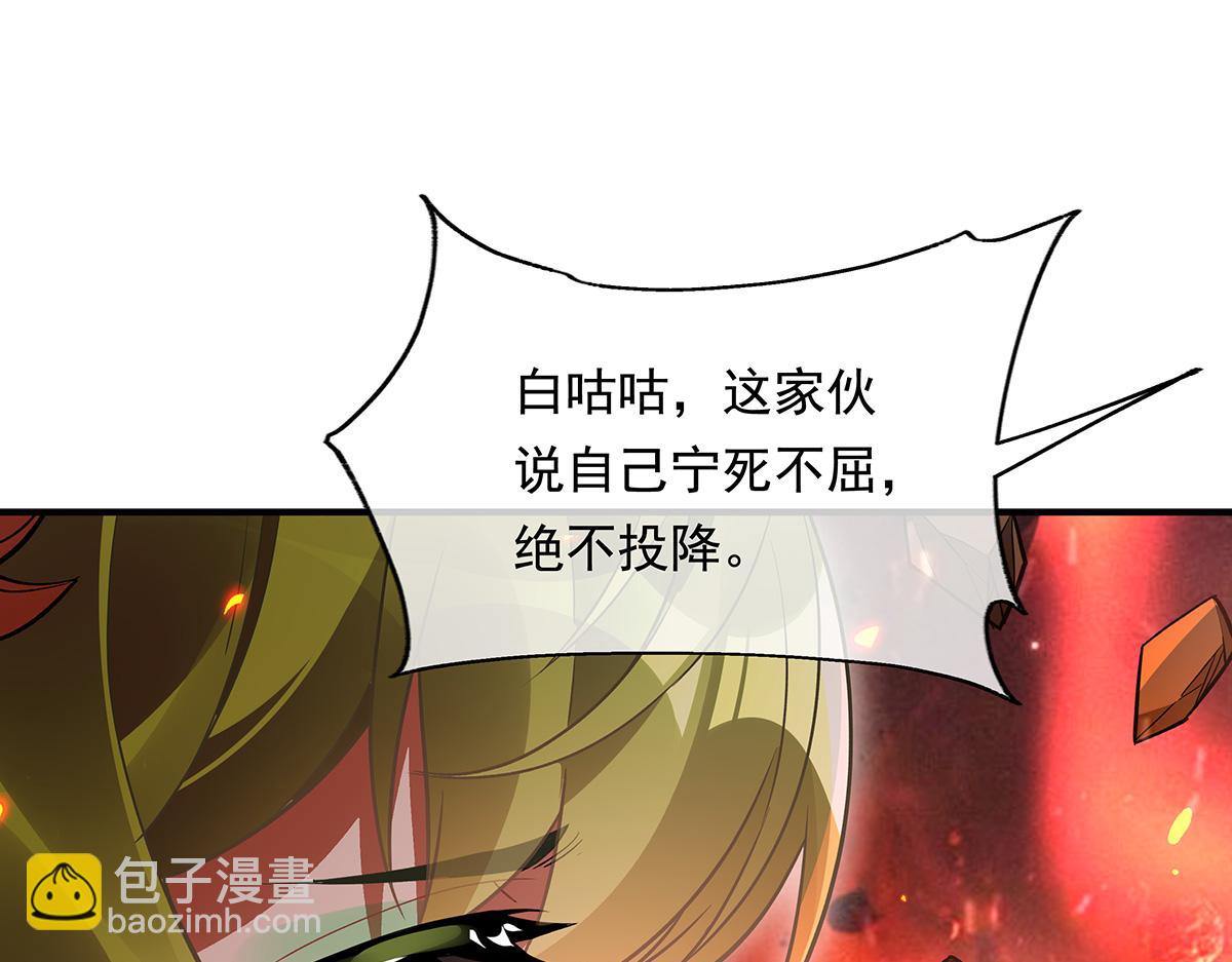 第250话 捕捉神明(1/4)-第252话