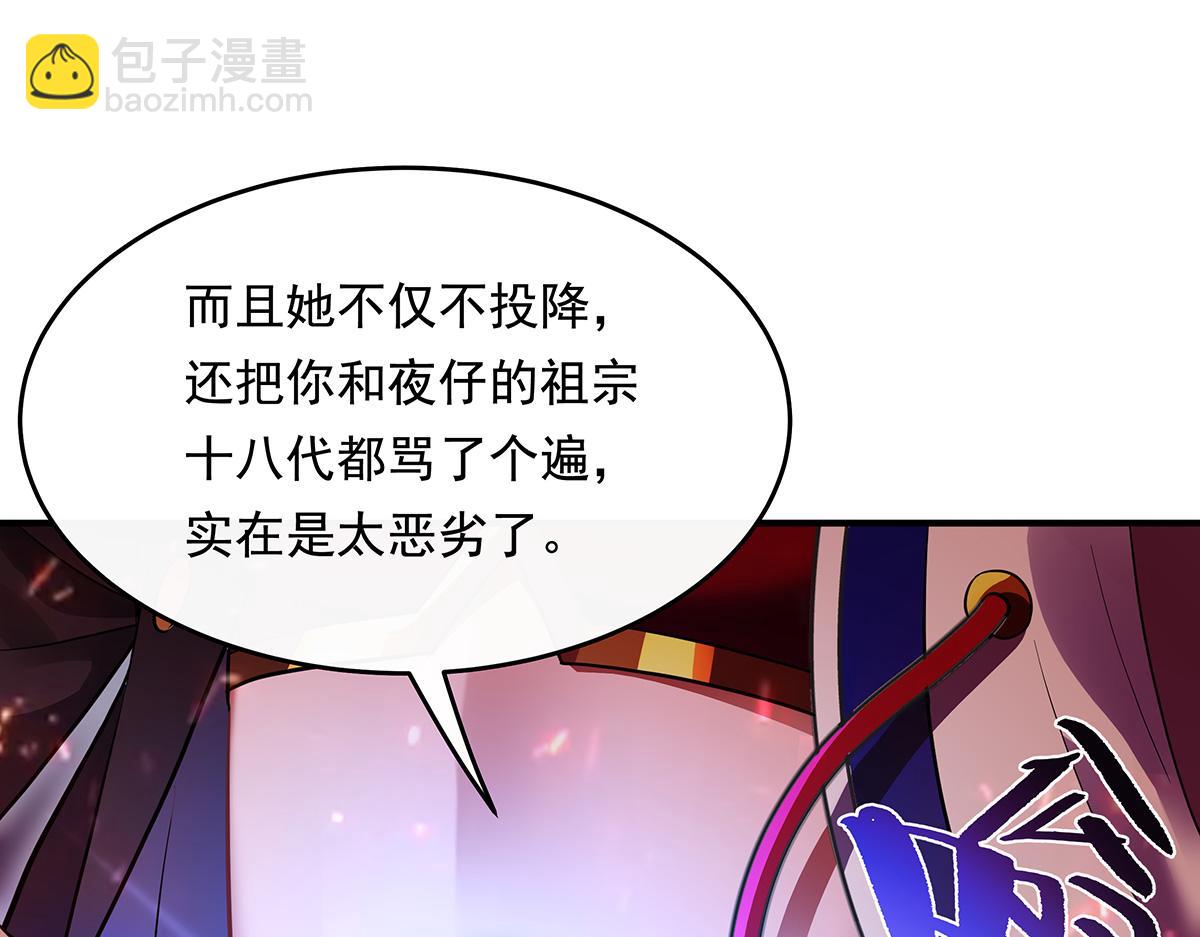 第250话 捕捉神明(1/4)-第252话