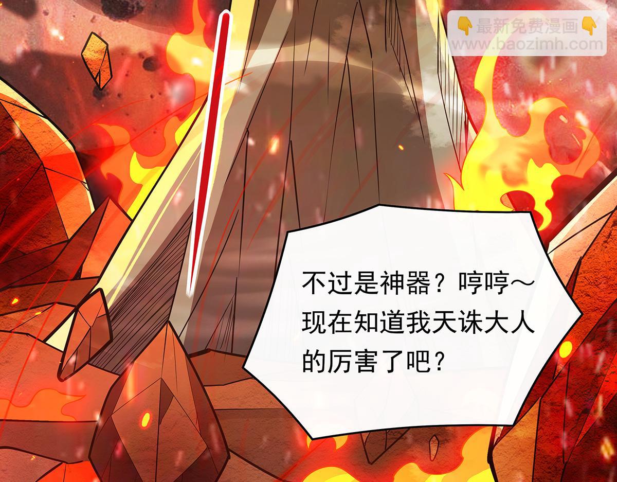 第250话 捕捉神明(1/4)-第252话
