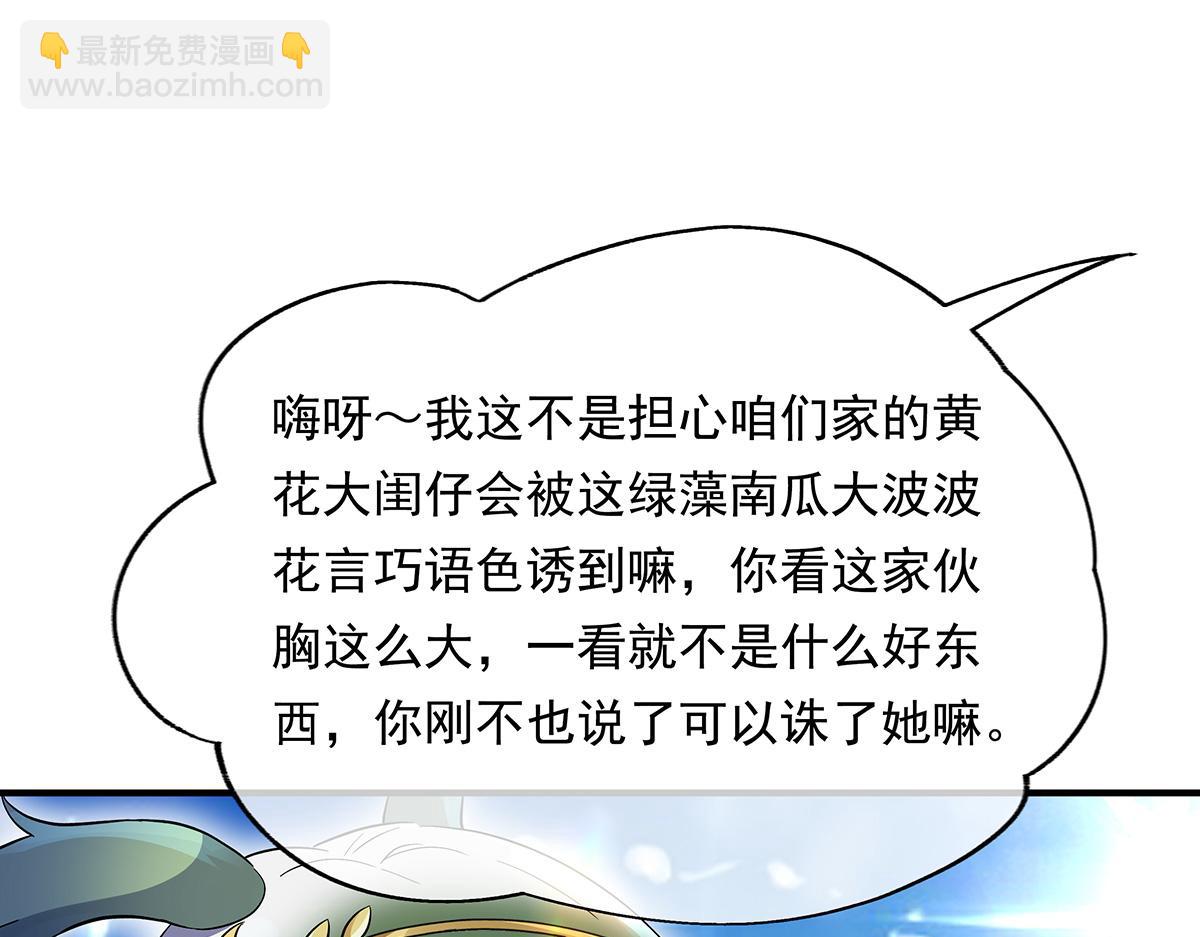 第252话 万界系统计划(1/4)-第254话