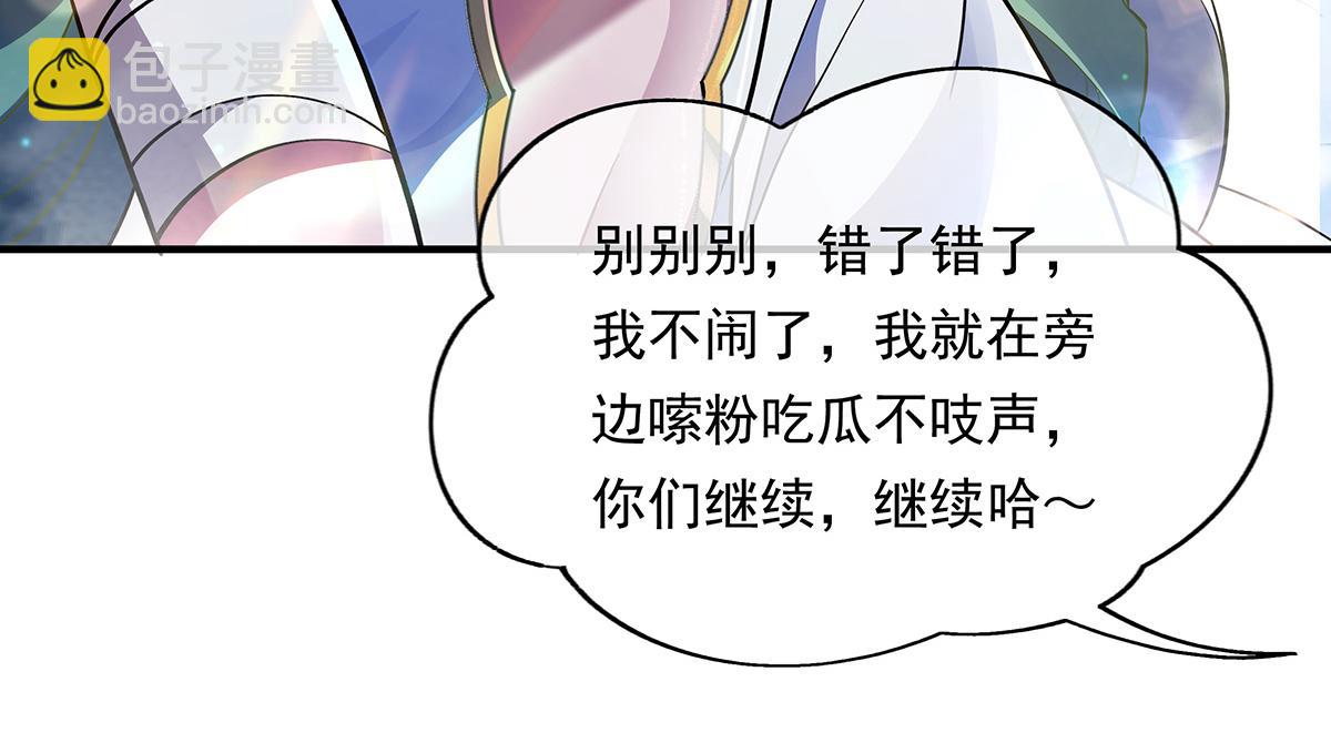 第252话 万界系统计划(1/4)-第254话