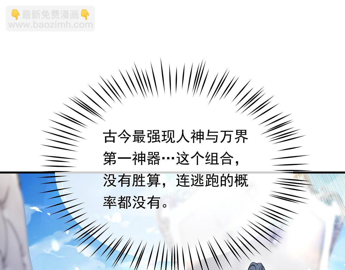 第252话 万界系统计划(1/4)-第254话