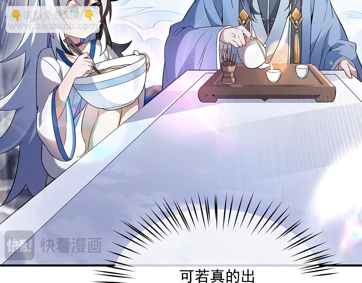 第252话 万界系统计划(1/4)-第254话