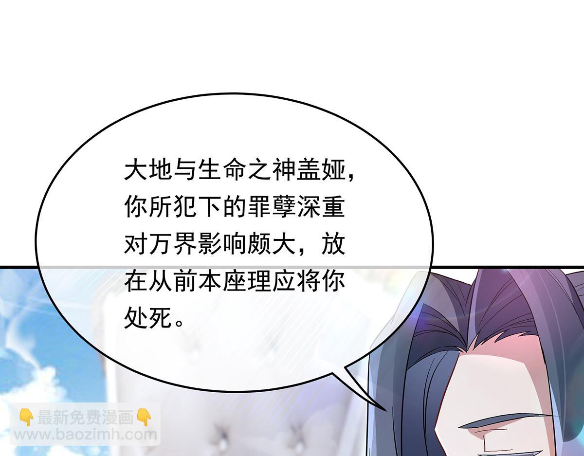 第252话 万界系统计划(1/4)-第254话