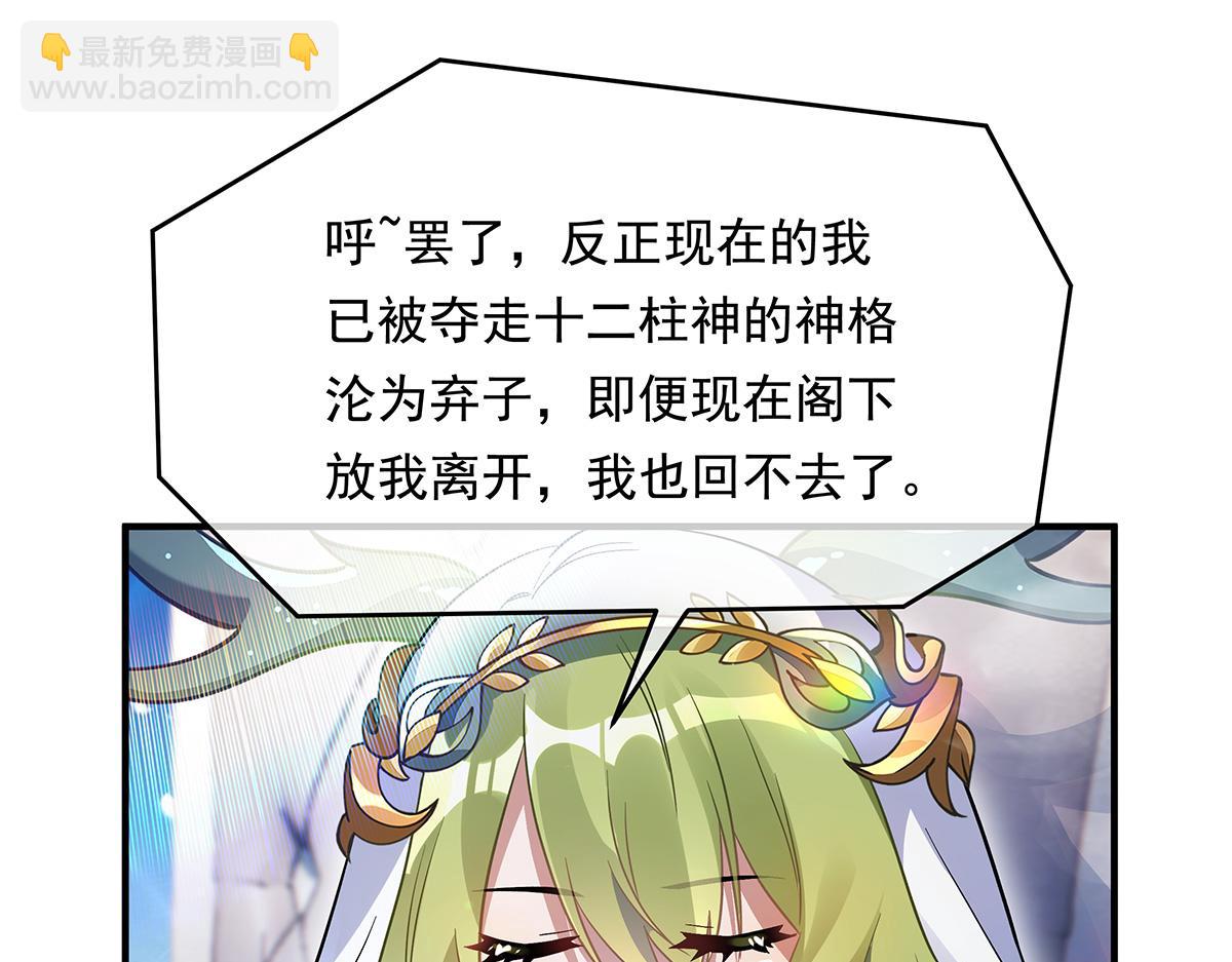 第252话 万界系统计划(1/4)-第254话