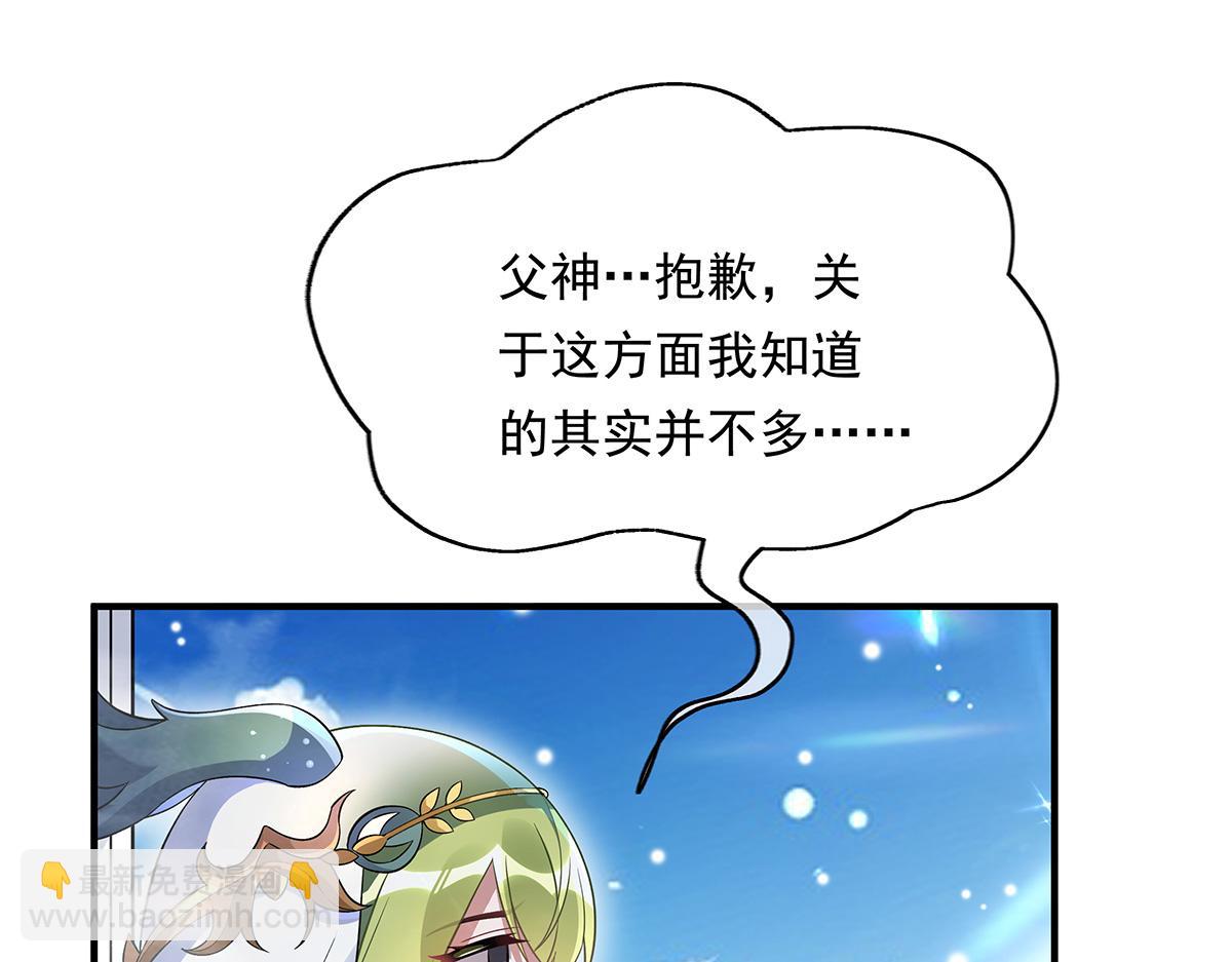 第252话 万界系统计划(1/4)-第254话