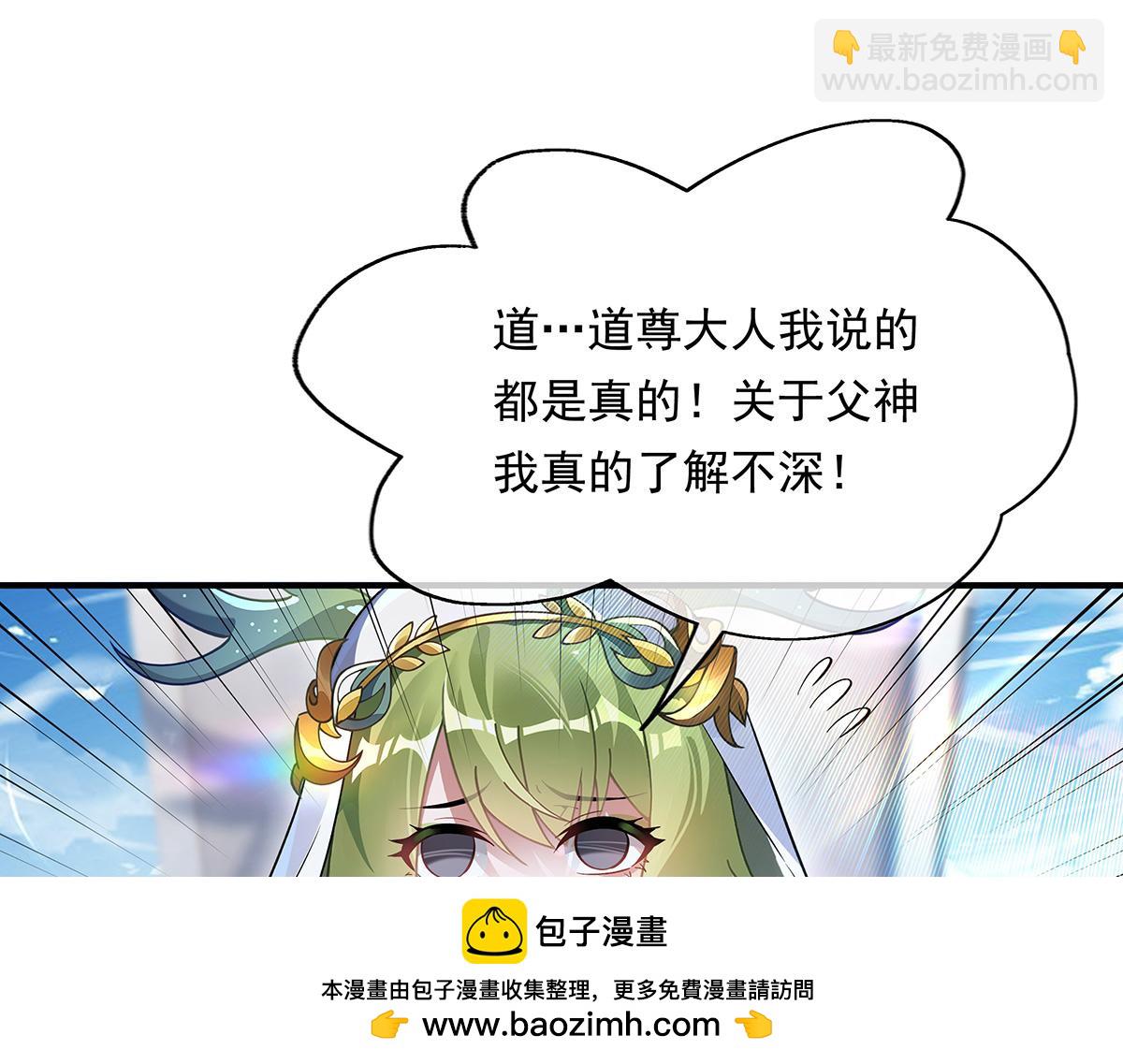 第252话 万界系统计划(1/4)-第254话