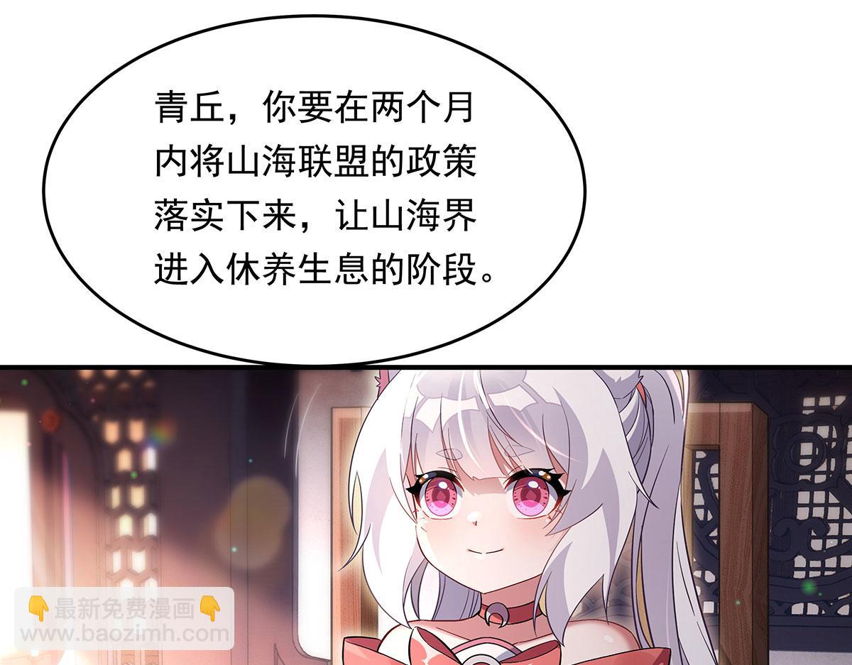 第254话 灾祸之神(1/4)-第256话