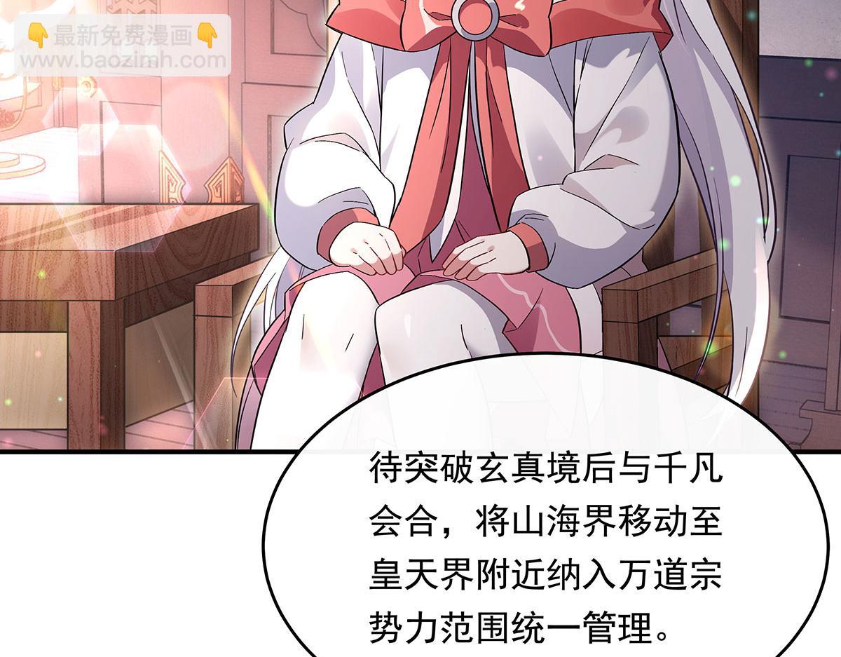 第254话 灾祸之神(1/4)-第256话