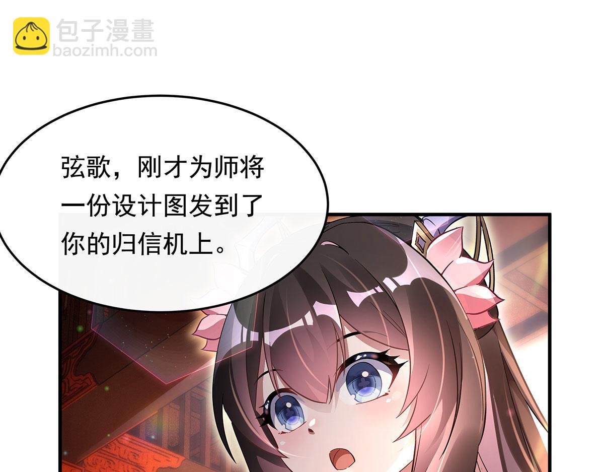 第254话 灾祸之神(1/4)-第256话