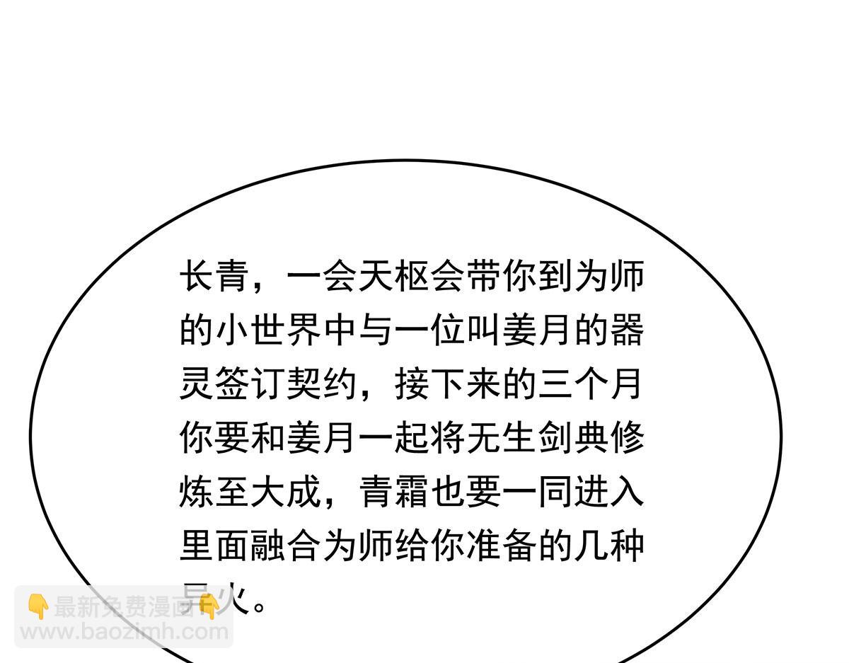 第254话 灾祸之神(1/4)-第256话