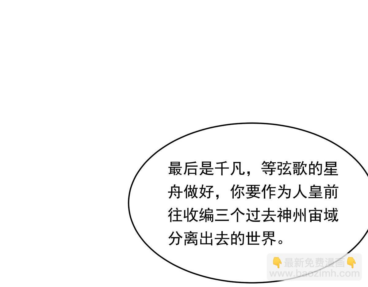 第254话 灾祸之神(1/4)-第256话