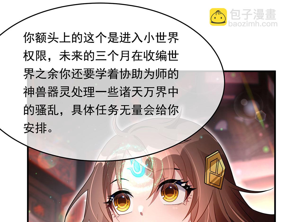 第254话 灾祸之神(1/4)-第256话