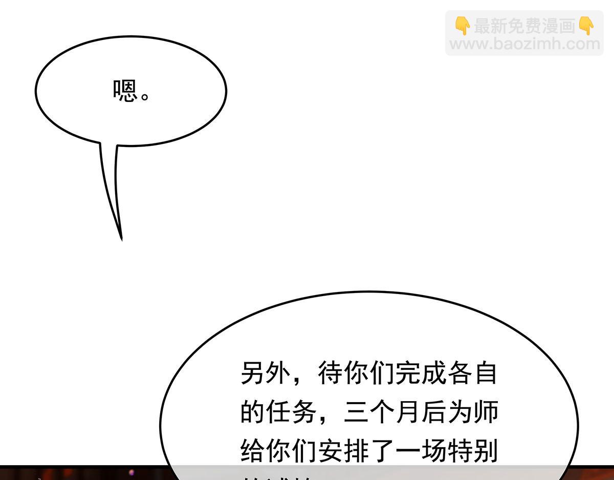 第254话 灾祸之神(1/4)-第256话