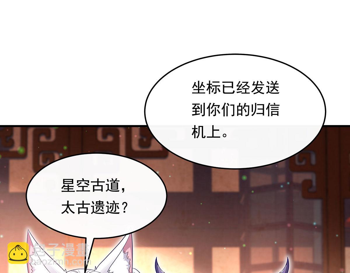 第254话 灾祸之神(1/4)-第256话
