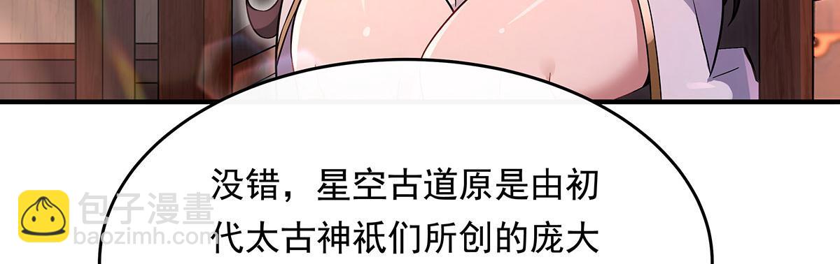 第254话 灾祸之神(1/4)-第256话