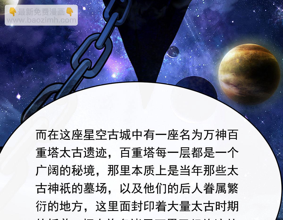 第254话 灾祸之神(1/4)-第256话