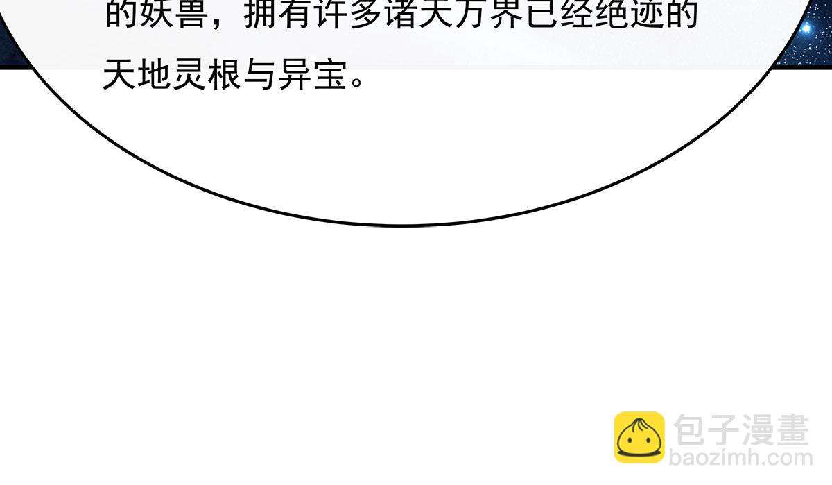第254话 灾祸之神(1/4)-第256话