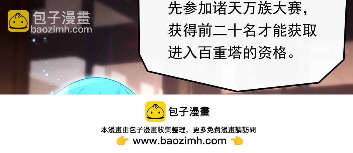 第254话 灾祸之神(1/4)-第256话