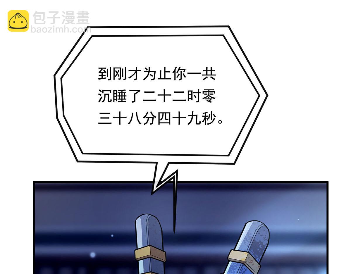 第256话 断罪英雄(1/4)-第258话
