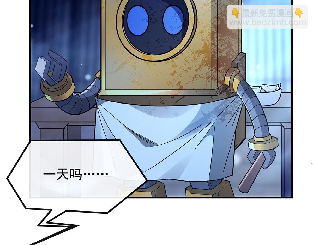 第256话 断罪英雄(1/4)-第258话