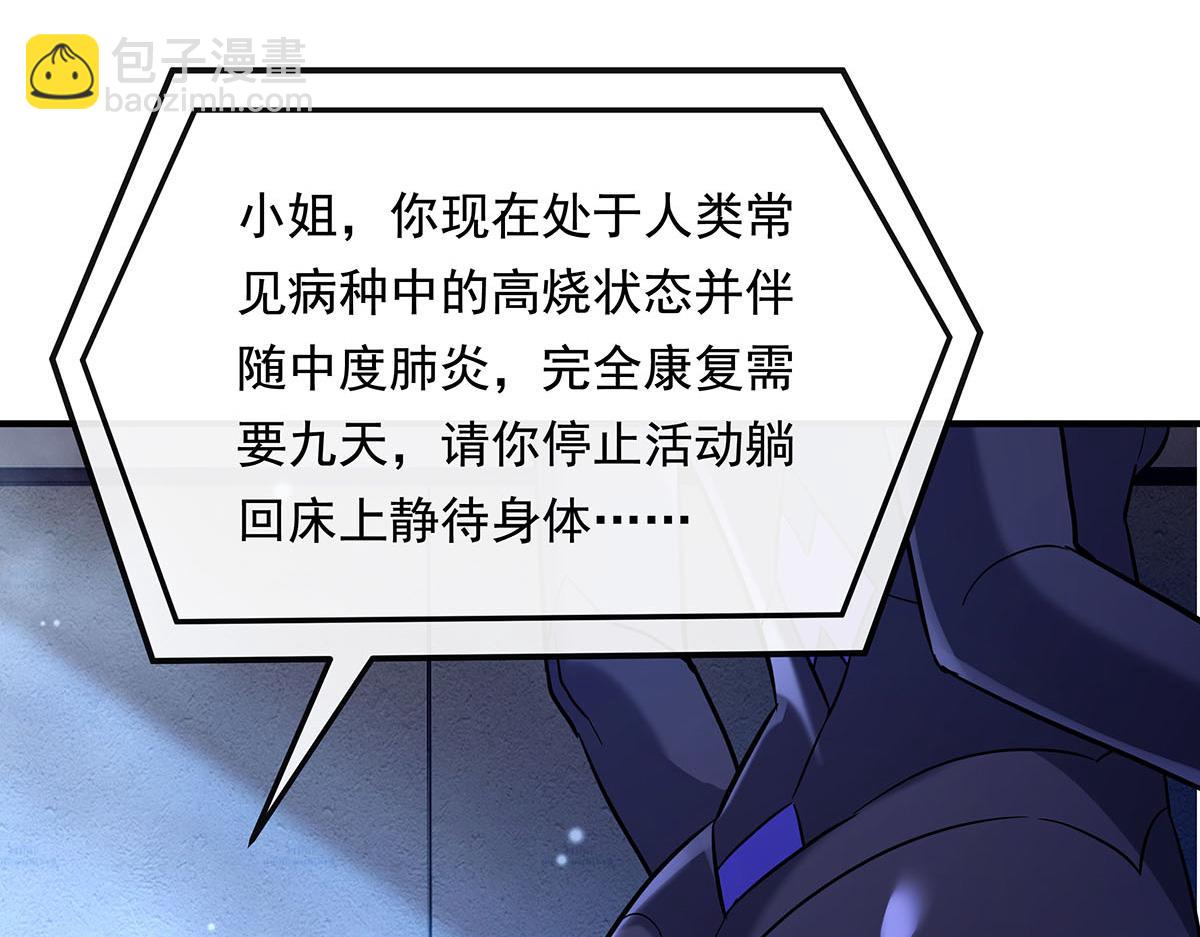 第256话 断罪英雄(1/4)-第258话