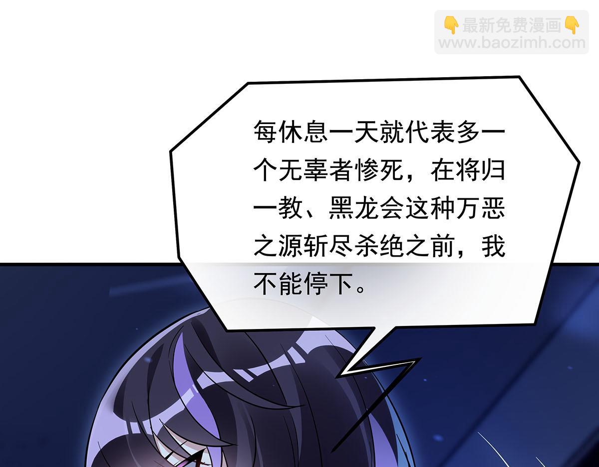 第256话 断罪英雄(1/4)-第258话
