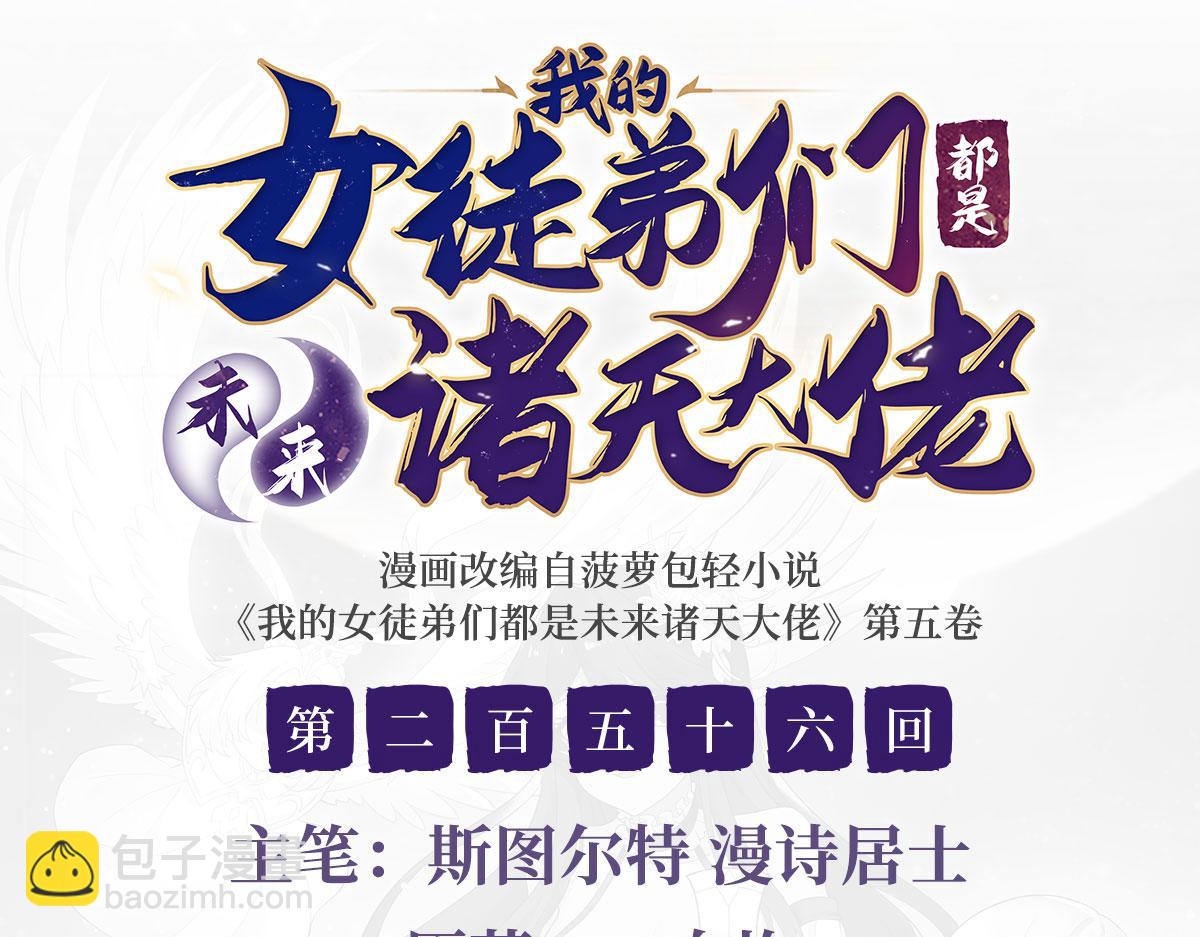 第256话 断罪英雄(1/4)-第258话