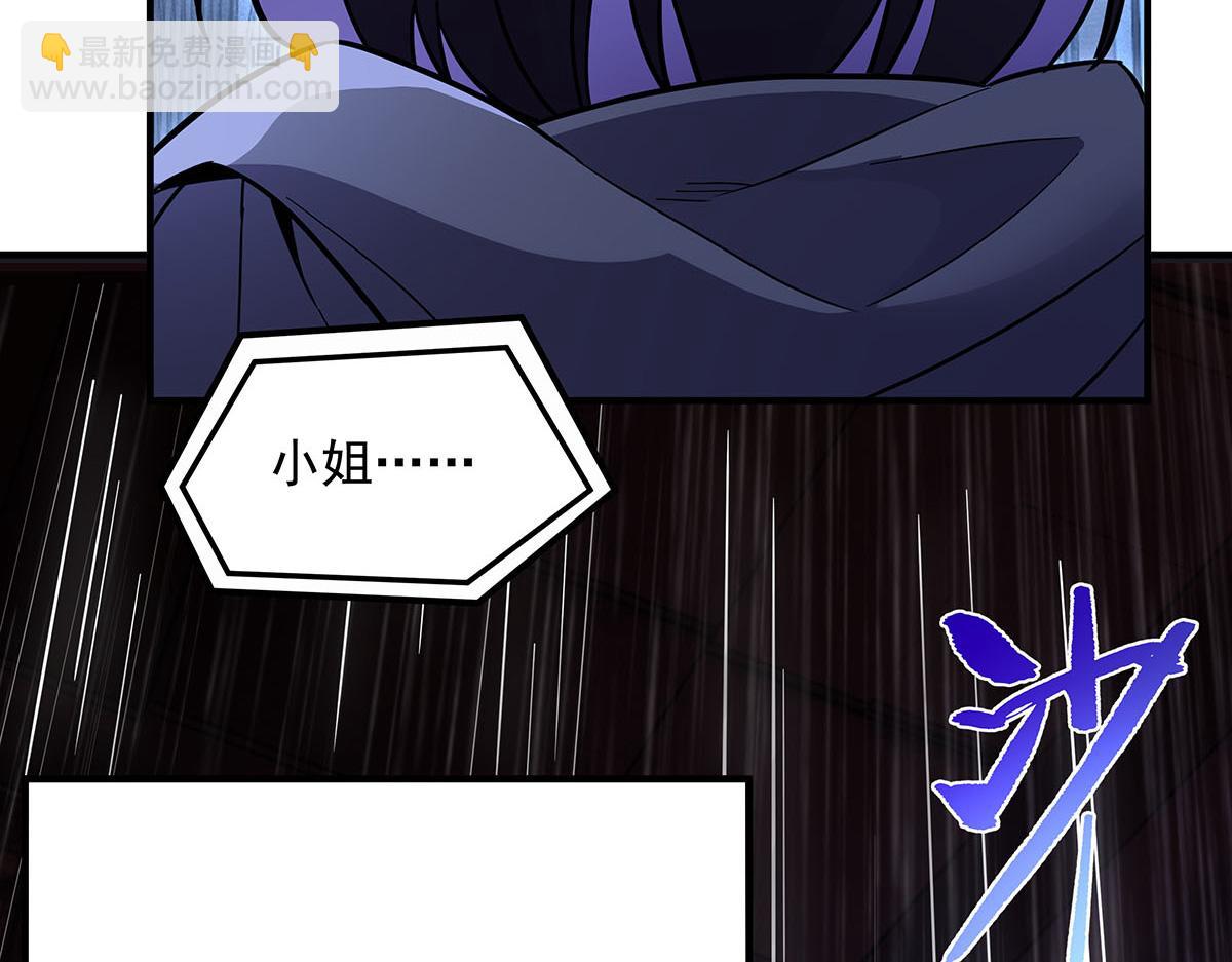 第256话 断罪英雄(1/4)-第258话