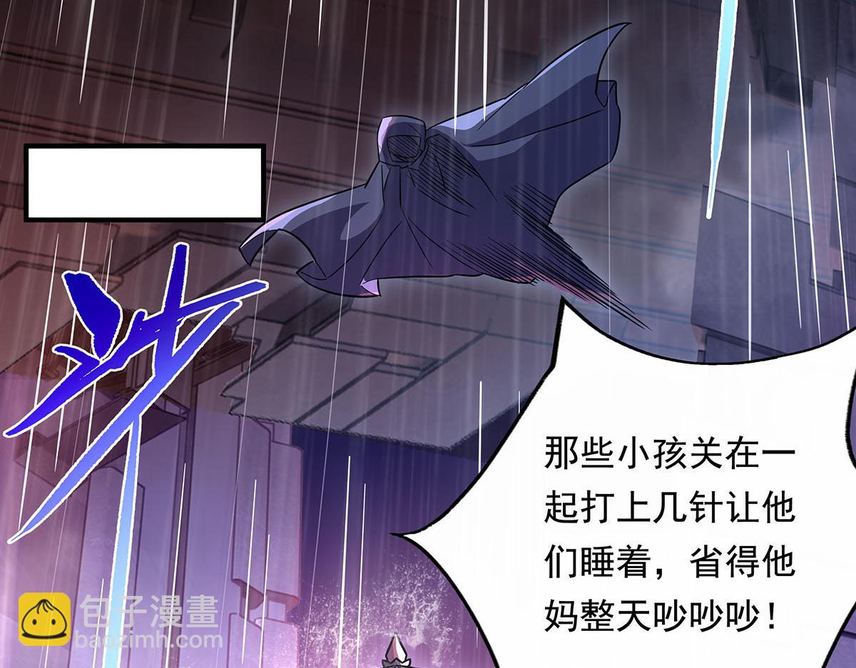 第256话 断罪英雄(1/4)-第258话