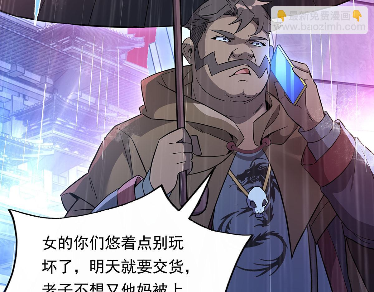 第256话 断罪英雄(1/4)-第258话