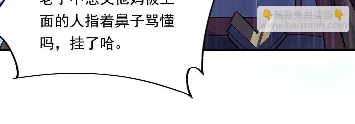 第256话 断罪英雄(1/4)-第258话