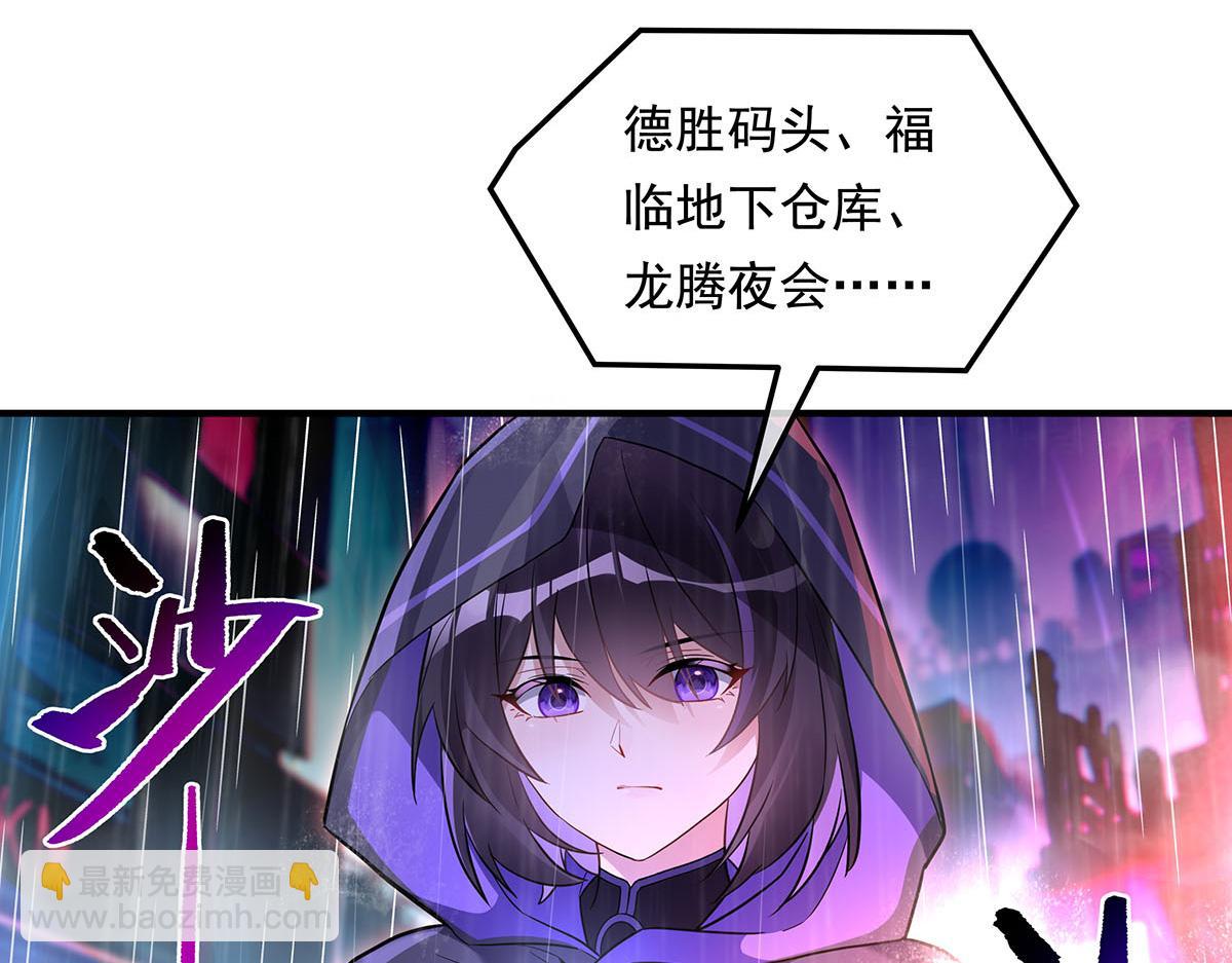 第256话 断罪英雄(1/4)-第258话