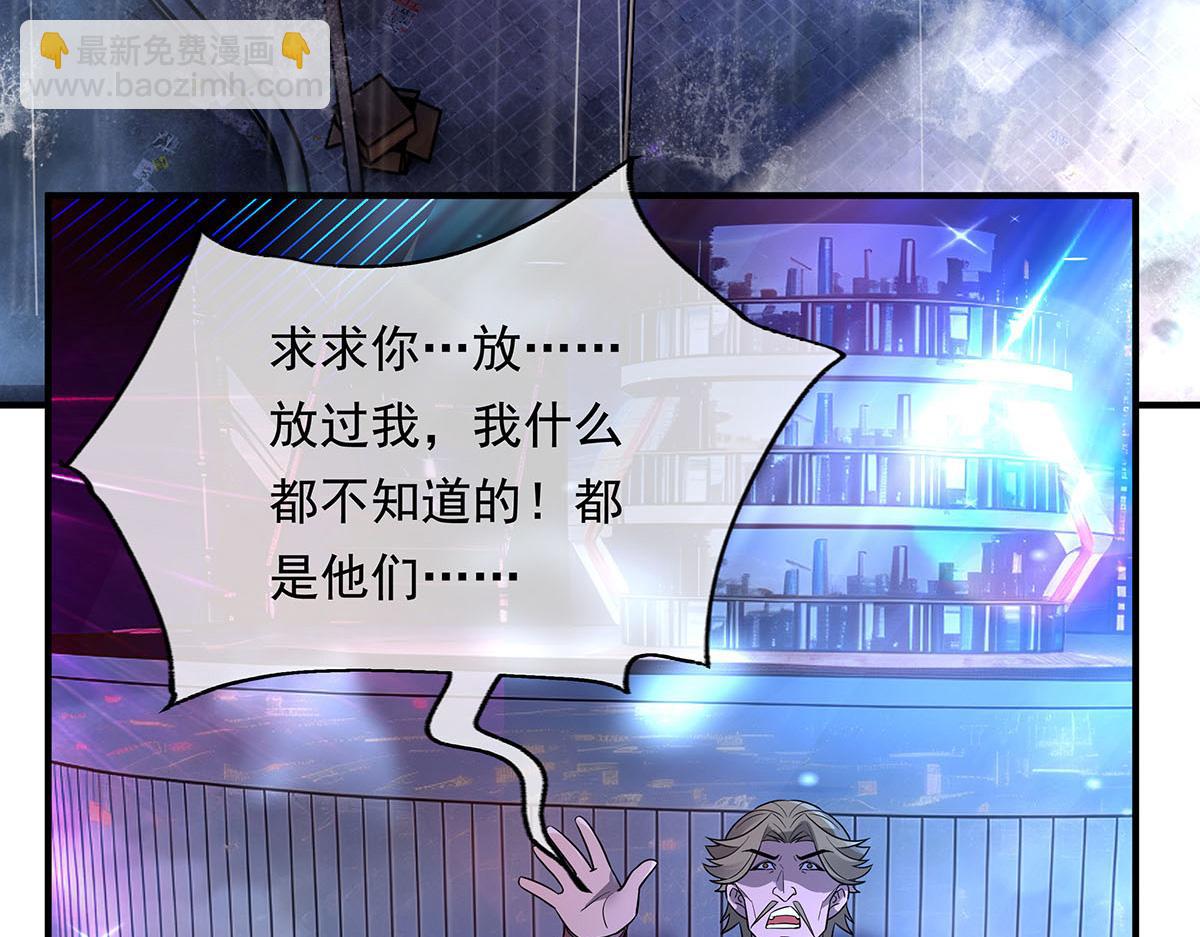 第256话 断罪英雄(1/4)-第258话