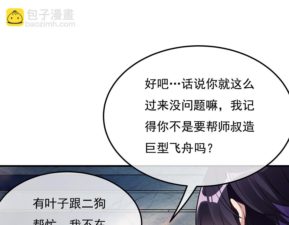 第260话 不管白猫黑猫都是好猫(1/4)-第262话