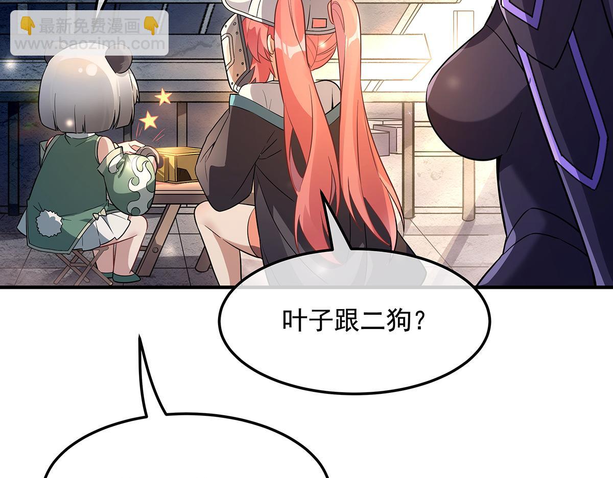 第260话 不管白猫黑猫都是好猫(1/4)-第262话