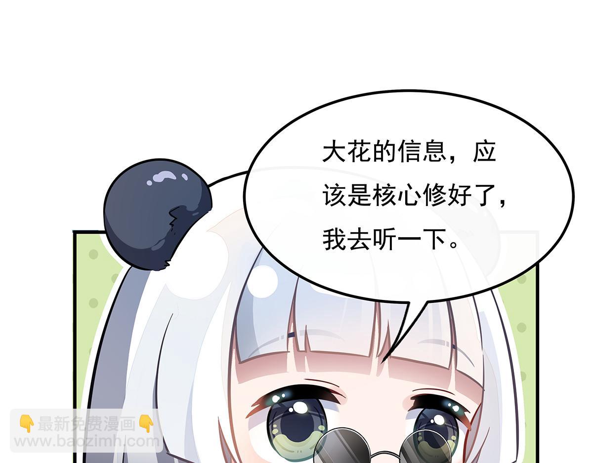 第260话 不管白猫黑猫都是好猫(1/4)-第262话