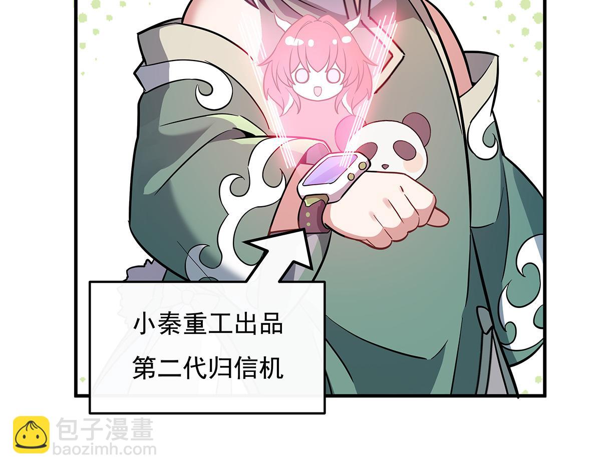 第260话 不管白猫黑猫都是好猫(1/4)-第262话