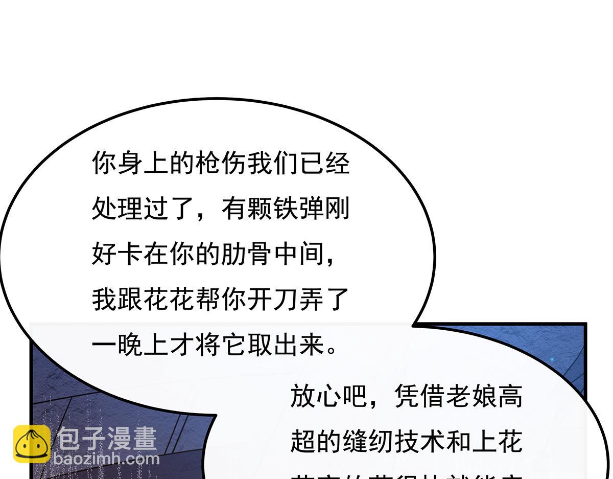 第260话 不管白猫黑猫都是好猫(1/4)-第262话