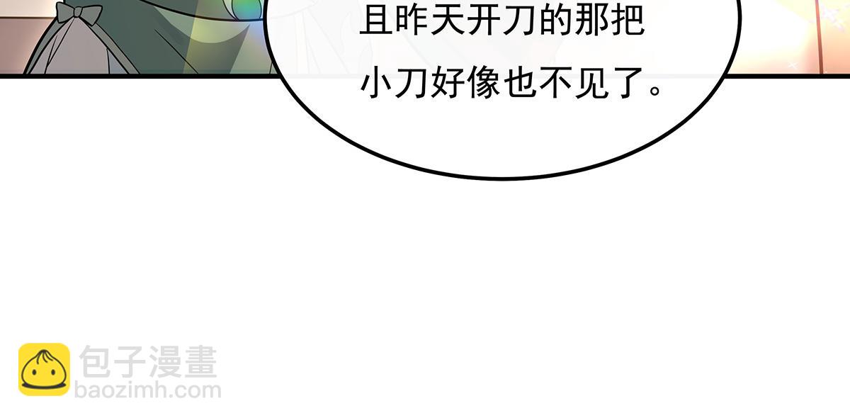 第260话 不管白猫黑猫都是好猫(1/4)-第262话