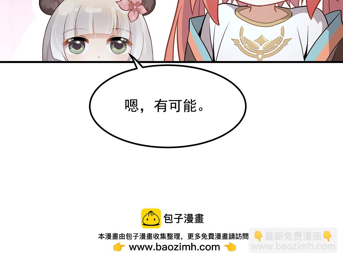 第260话 不管白猫黑猫都是好猫(1/4)-第262话