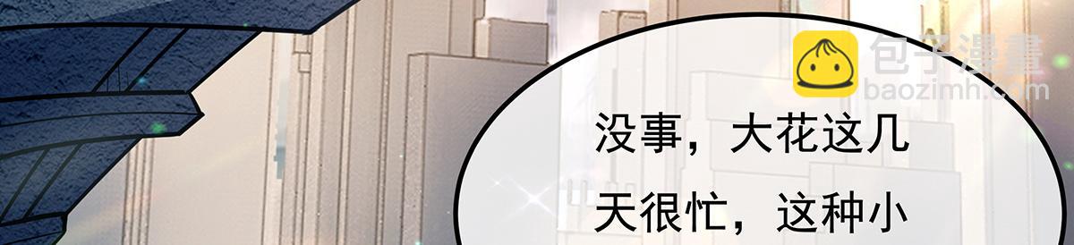 第260话 不管白猫黑猫都是好猫(1/4)-第262话