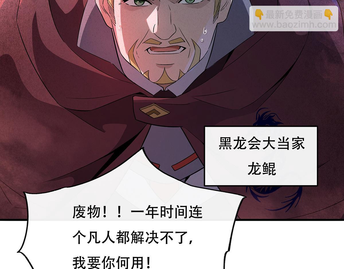 第262话 兵祖的传承(1/4)-第264话