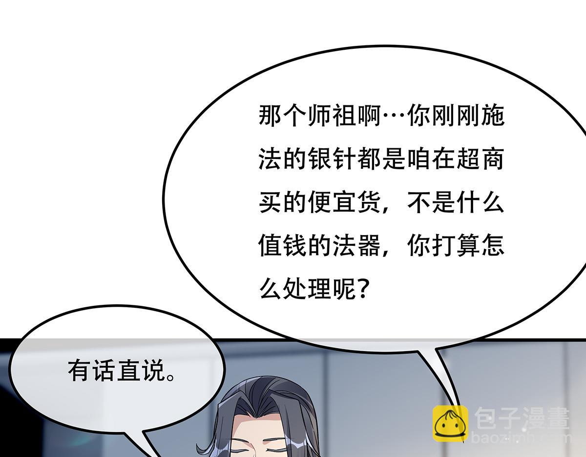 第266话 超级大杀器(1/4)-第268话